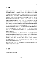 아동심리건강, 행동수정사례연구, 손가락빨기행동(아동관찰및행동연구, 아동행동지도사례, 아동생활지도, 아동문제및행동수정)-2