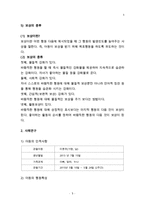 아동심리건강, 행동수정사례연구, 손가락빨기행동(아동관찰및행동연구, 아동행동지도사례, 아동생활지도, 아동문제및행동수정)-6