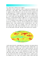 [생명과환경 2016] 인류는 기후변화 문제를 해결할 수 있을 것인지 자신의 견해를 A4용지 5장 내외로 전개하시오 [생명과환경 공통, 기후변화문제해결, 기후변화대책, 지구온난화, 기후]-5