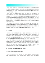 [생명과환경 2016] 인류는 기후변화 문제를 해결할 수 있을 것인지 자신의 견해를 A4용지 5장 내외로 전개하시오 [생명과환경 공통, 기후변화문제해결, 기후변화대책, 지구온난화, 기후]-10