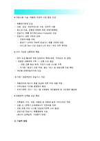 [생명과환경 2016] 인류는 기후변화 문제를 해결할 수 있을 것인지 자신의 견해를 A4용지 5장 내외로 전개하시오 [생명과환경 공통, 기후변화문제해결, 기후변화대책, 지구온난화, 기후]-13