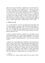 [문화교양학과 공통] 일반적인 축제와 다른, 지역축제가 갖는 특성이나 의의에 대하여 설명하고, 특정한 혹은 주거지역의 지역축제를 선정-3