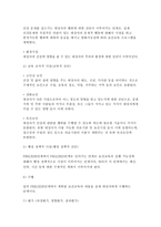 보건교육D형- 장기흡연노인의 금연교육, 개별적으로 개인이나 집단을 정하고, 선택대상에 대한 인구 사회적 특성을 상세히 기술, 반드시 그린의 PRECEDE-PROCEED 모형을 적용하여 작성, 한 시간분량의 학습지도계획서를 포함- 2016 방송통신대학교 중간과제물 장기흡연노인의 금연교육 보건교육-4