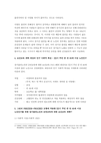 보건교육D형- 장기흡연노인의 금연교육, 개별적으로 개인이나 집단을 정하고, 선택대상에 대한 인구 사회적 특성을 상세히 기술, 반드시 그린의 PRECEDE-PROCEED 모형을 적용하여 작성, 한 시간분량의 학습지도계획서를 포함- 2016 방송통신대학교 중간과제물 장기흡연노인의 금연교육 보건교육-7