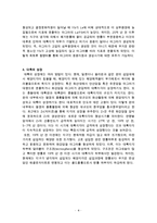 대륙지각의 형성과 성장-4