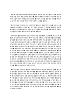 [유아교육과 공통] 1 항존주의 본질주의 진보주의 재건주의 교육철학에 대해 자세히 설명하시오-5