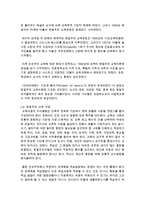 [유아교육과 공통] 1 항존주의 본질주의 진보주의 재건주의 교육철학에 대해 자세히 설명하시오-8