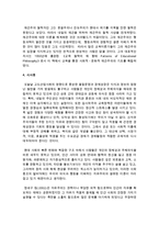 [유아교육과 공통] 1 항존주의 본질주의 진보주의 재건주의 교육철학에 대해 자세히 설명하시오-18
