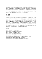 [유아교육과 공통] 1 항존주의 본질주의 진보주의 재건주의 교육철학에 대해 자세히 설명하시오-19