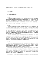 관광법규2공통) 2015년 12월 22일(시행 2016323) 개정된 관광진흥법에 대한 찬반의견과 그 이유를 기술하시오0k-2