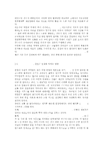 기초간호과학3공통)면역에서 과민반응이 무엇을 의미하는지 설명하고, 4가지 과민반응별로 발생기전과 사례를 각각 기술하시오. 2. 종양의 발생단계, 원인과 인체에 미치는 영향에 대해 설명하시오. 인체에 미치는 영향은 국소 영향과 전신 영향으로 나누어 설명하시오. -7