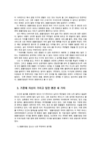 다문화교육론2공통)다음제시된도서가운데 한권-생물다양성은우리의생명-을읽고 기존에자신이가지고 어떤점이 이런 편견을떠올리게했는가제시0k-3