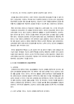 [유아교육과 공통] 3~5세 누리과정에서의 건강교육부분과 표준보육과정에서의 건강교육 과정을 각각 설명하고 공통점과 차이점을 비교하시오-3