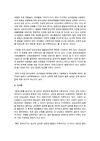 [유아교육과 공통] 3~5세 누리과정에서의 건강교육부분과 표준보육과정에서의 건강교육 과정을 각각 설명하고 공통점과 차이점을 비교하시오-15