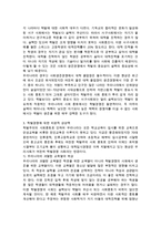 사회적 현상의 사회적 원인과 결과를 종적 상상력, 횡적 상상력, 비판적 상상력 발휘하여 논하세요-2