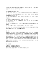 사회적 현상의 사회적 원인과 결과를 종적 상상력, 횡적 상상력, 비판적 상상력 발휘하여 논하세요-3