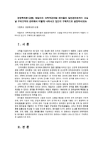 경영학개론1공통) 테일러의 과학적관리법 페이욜의 일반관리원칙이 오늘날 우리조직의 관리에서 어떻게 나타나고 있는지 구체적으로 설명하시오0k-1