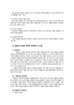 경영학개론1공통) 테일러의 과학적관리법 페이욜의 일반관리원칙이 오늘날 우리조직의 관리에서 어떻게 나타나고 있는지 구체적으로 설명하시오0k-3
