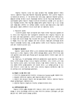 경영학개론1공통) 테일러의 과학적관리법 페이욜의 일반관리원칙이 오늘날 우리조직의 관리에서 어떻게 나타나고 있는지 구체적으로 설명하시오0k-4