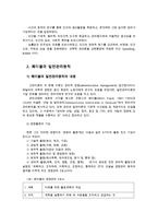 경영학개론1공통) 테일러의 과학적관리법 페이욜의 일반관리원칙이 오늘날 우리조직의 관리에서 어떻게 나타나고 있는지 구체적으로 설명하시오0k-5