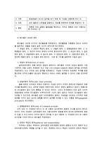 경영학개론1공통) 테일러의 과학적관리법 페이욜의 일반관리원칙이 오늘날 우리조직의 관리에서 어떻게 나타나고 있는지 구체적으로 설명하시오0k-6