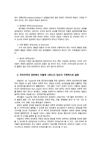 경영학개론1공통) 테일러의 과학적관리법 페이욜의 일반관리원칙이 오늘날 우리조직의 관리에서 어떻게 나타나고 있는지 구체적으로 설명하시오0k-7