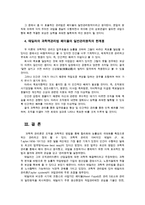 경영학개론1공통) 테일러의 과학적관리법 페이욜의 일반관리원칙이 오늘날 우리조직의 관리에서 어떻게 나타나고 있는지 구체적으로 설명하시오0k-8