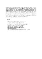 경영학개론1공통) 테일러의 과학적관리법 페이욜의 일반관리원칙이 오늘날 우리조직의 관리에서 어떻게 나타나고 있는지 구체적으로 설명하시오0k-9