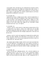 [교육학과 공통] 가족교육의 학습자가 될 수 있는 사람을 한 명 선정하여 인터뷰를 통해 가족관련 정보 내용을 조사하고, 그의 교육요구에-8