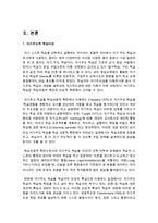 [교육학과 공통] 행동주의 학습이론, 인본주의 학습이론, 구성주의 학습이론을 비교 설명하고, 성인의 자기주도적 학습과의 관련성-3