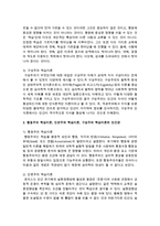 [교육학과 공통] 행동주의 학습이론, 인본주의 학습이론, 구성주의 학습이론을 비교 설명하고, 성인의 자기주도적 학습과의 관련성-5