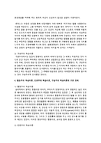 [교육학과 공통] 행동주의 학습이론, 인본주의 학습이론, 구성주의 학습이론을 비교 설명하고, 성인의 자기주도적 학습과의 관련성-6
