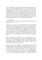 [교육학과 공통] 행동주의 학습이론, 인본주의 학습이론, 구성주의 학습이론을 비교 설명하고, 성인의 자기주도적 학습과의 관련성-7