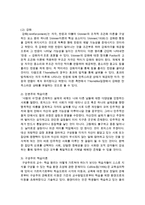 [교육학과 공통] 행동주의 학습이론, 인본주의 학습이론, 구성주의 학습이론을 비교 설명하고, 성인의 자기주도적 학습과의 관련성-9