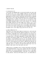 [교육학과 공통] 행동주의 학습이론, 인본주의 학습이론, 구성주의 학습이론을 비교 설명하고, 성인의 자기주도적 학습과의 관련성-11