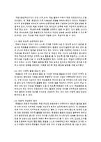 [교육학과 공통] 행동주의 학습이론, 인본주의 학습이론, 구성주의 학습이론을 비교 설명하고, 성인의 자기주도적 학습과의 관련성-13