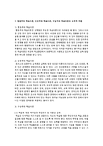 [교육학과 공통] 행동주의 학습이론, 인본주의 학습이론, 구성주의 학습이론을 비교 설명하고, 성인의 자기주도적 학습과의 관련성-14