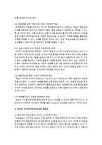 [교육학과 공통] 행동주의 학습이론, 인본주의 학습이론, 구성주의 학습이론을 비교 설명하고, 성인의 자기주도적 학습과의 관련성-15