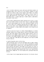 [교육학과 공통] 행동주의 학습이론, 인본주의 학습이론, 구성주의 학습이론을 비교 설명하고, 성인의 자기주도적 학습과의 관련성-16