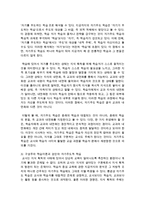 [교육학과 공통] 행동주의 학습이론, 인본주의 학습이론, 구성주의 학습이론을 비교 설명하고, 성인의 자기주도적 학습과의 관련성-17