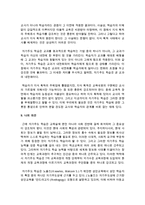 [교육학과 공통] 행동주의 학습이론, 인본주의 학습이론, 구성주의 학습이론을 비교 설명하고, 성인의 자기주도적 학습과의 관련성-18