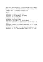 [교육학과 공통] 행동주의 학습이론, 인본주의 학습이론, 구성주의 학습이론을 비교 설명하고, 성인의 자기주도적 학습과의 관련성-20