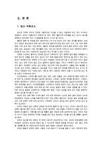 생활주기영양학3A) 우리나라의 저출산은 심각한문제해결위하여 임신저해요소, 임신부생체변화와 이에 따른 영양관리 영양관리임신시 질병관리 내용을 자세히 서술하시오0k-2