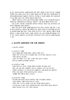 생활주기영양학3A) 우리나라의 저출산은 심각한문제해결위하여 임신저해요소, 임신부생체변화와 이에 따른 영양관리 영양관리임신시 질병관리 내용을 자세히 서술하시오0k-3