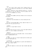 생활주기영양학3A) 우리나라의 저출산은 심각한문제해결위하여 임신저해요소, 임신부생체변화와 이에 따른 영양관리 영양관리임신시 질병관리 내용을 자세히 서술하시오0k-4