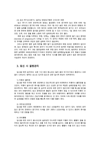 생활주기영양학3A) 우리나라의 저출산은 심각한문제해결위하여 임신저해요소, 임신부생체변화와 이에 따른 영양관리 영양관리임신시 질병관리 내용을 자세히 서술하시오0k-7