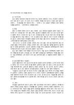 생활주기영양학3A) 우리나라의 저출산은 심각한문제해결위하여 임신저해요소, 임신부생체변화와 이에 따른 영양관리 영양관리임신시 질병관리 내용을 자세히 서술하시오0k-8