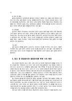 생활주기영양학3A) 우리나라의 저출산은 심각한문제해결위하여 임신저해요소, 임신부생체변화와 이에 따른 영양관리 영양관리임신시 질병관리 내용을 자세히 서술하시오0k-9
