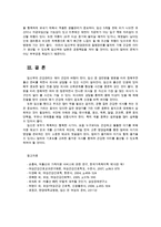 생활주기영양학3A) 우리나라의 저출산은 심각한문제해결위하여 임신저해요소, 임신부생체변화와 이에 따른 영양관리 영양관리임신시 질병관리 내용을 자세히 서술하시오0k-10