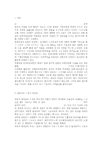 경영학개론1) 테일러의 과학적 관리법, 페이욜의 일반관리 원칙이 오늘날 우리 조직의 관리에서 어떻게 나타나고 있는지 구체적으로 설명하시오. -2